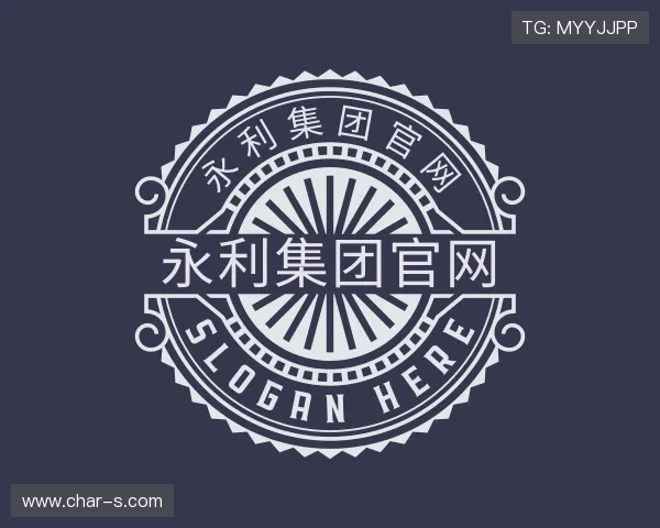 知道yl23411永利集团官网